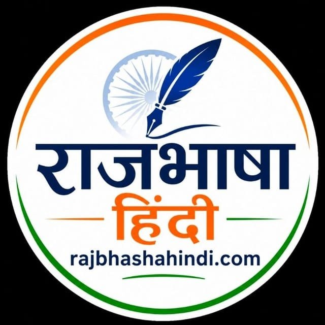 RAJBHASHAHINDI.COM Official Logo